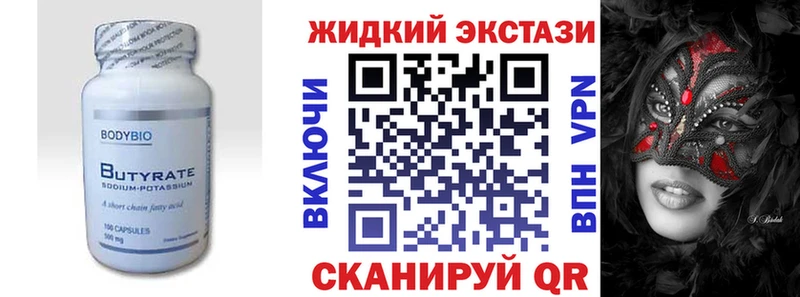 БУТИРАТ Butirat Озёры
