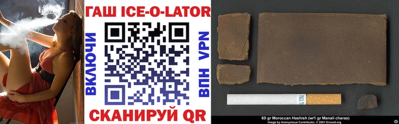 hydra как зайти  Озёры  ГАШИШ ice o lator 