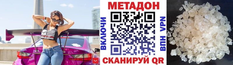 где можно купить наркотик  MEGA вход  МЕТАДОН VHQ  Озёры 